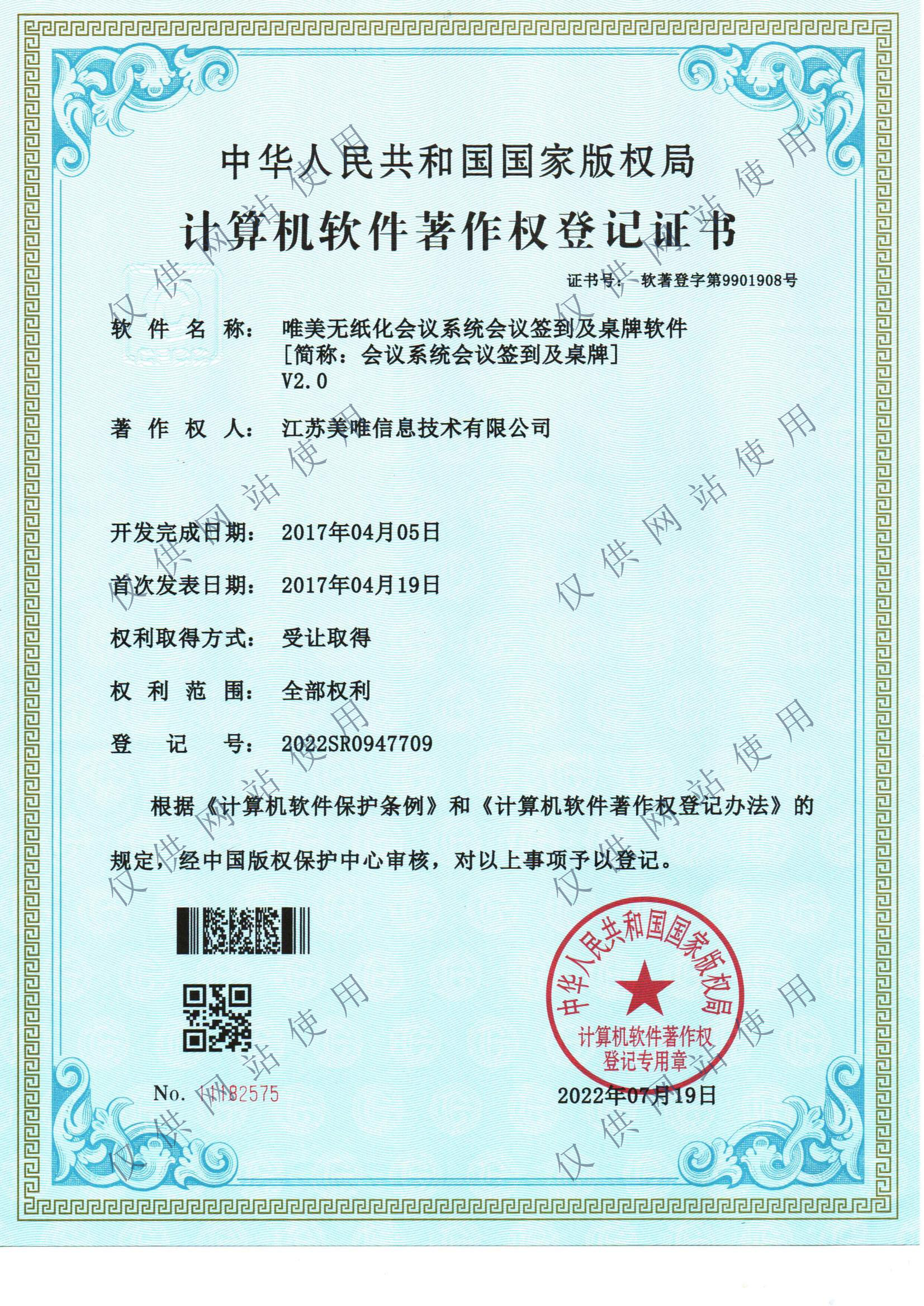 1668501616654431.jpg 會(huì)議簽到及桌牌.jpg